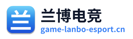 兰博电竞